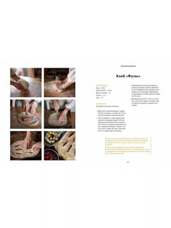 Щепотка вкусных воспоминаний. Простые и понятные рецепты 4