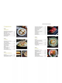 Щепотка вкусных воспоминаний. Простые и понятные рецепты 7