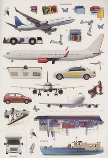 Транспорт, Фотонаклейки 4