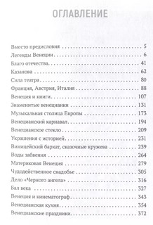 Венеция. В узких улочках дремлют преданья… 3