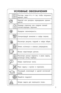 300 логических задач 3