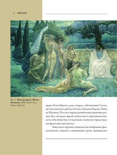 Символизм 9