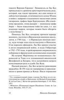 Мысли и максимы 10