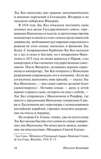 Мысли и максимы 12