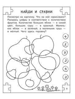 Математические головоломки 7