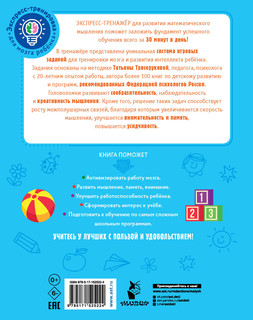 Математические головоломки 2