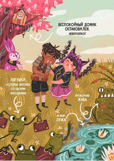 Мальварина. Ведьма-практикантка 5