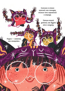 Мальварина. Ведьма-практикантка 6