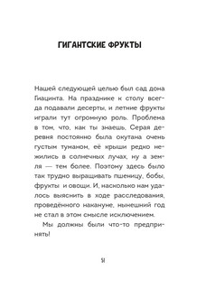 Мальварина. Ведьма-практикантка 8