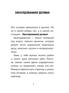 Мальварина. Хочу стать ведьмой 3