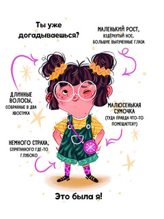 Мальварина. Хочу стать ведьмой 5