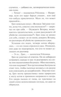 Коты-воители. Испытание Грача. Книга 1. Тени прошлого 10
