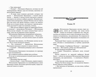 Коты-Воители. Сны и видения Бабочки. Беглянка 5