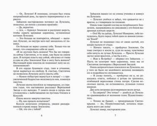 Коты-Воители. Месть Звездного Луча. Воссоединение 3