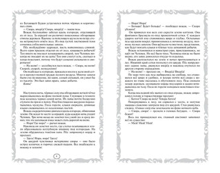 Коты-воители. Опасная тропа. Битва за лес 3