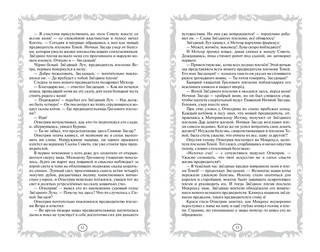 Коты-воители. Опасная тропа. Битва за лес 5