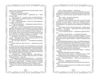 Коты-воители. Опасная тропа. Битва за лес 9