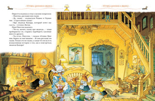 Жили-были кролики. Все приключения в одном томе с цветными иллюстрациями 2