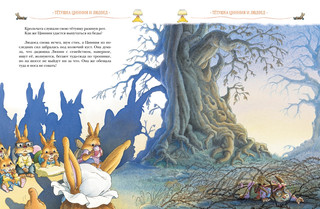 Жили-были кролики. Все приключения в одном томе с цветными иллюстрациями 6