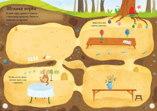 Милые пушистики, мини супер наклейки 2