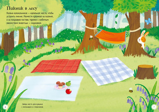 Милые пушистики, мини супер наклейки 3