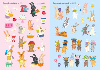 Милые пушистики, мини супер наклейки 5