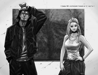 Магическая битва. Книга 11. Колония Токио № 2. Колония Сакурадзима 2