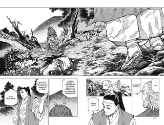 Магическая битва. Книга 11. Колония Токио № 2. Колония Сакурадзима 5