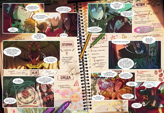 Страж маленького народца. Книга 1. Мазь феи. Слёзы дракона 6