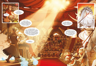 Страж маленького народца. Книга 2. Спасение единорога. Месть гоблинов 8