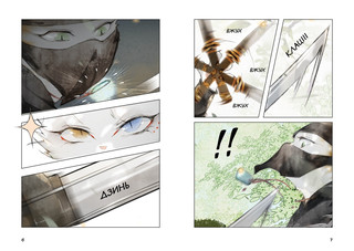 Тайна чаши Трёх месяцев осени 2