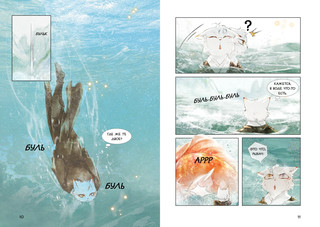 Тайна чаши Трёх месяцев осени 4