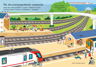 Транспорт, Мини супер наклейки 2