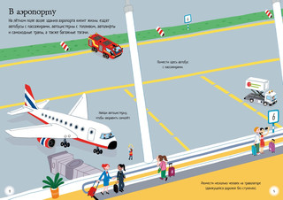 Транспорт, Мини супер наклейки 3