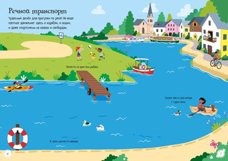 Транспорт, Мини супер наклейки 4