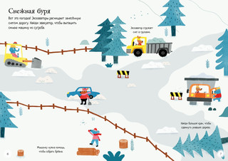 Строительная техника, Мини супер наклейки 3