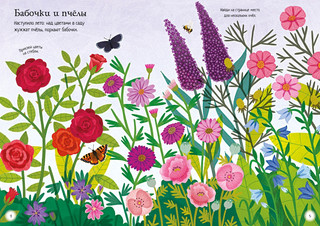 Прекрасные цветы, Мини супер наклейки 3