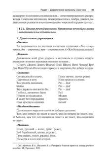 Хрестоматия по дисциплинам Риторика и Риторика для юристов 4