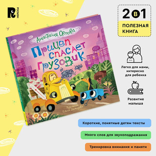 Прицеп спасает грузовик 2