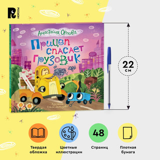 Прицеп спасает грузовик 5