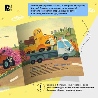 Прицеп спасает грузовик 3