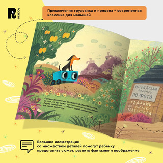 Прицеп спасает грузовик 4