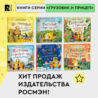 Прицеп спасает грузовик 7