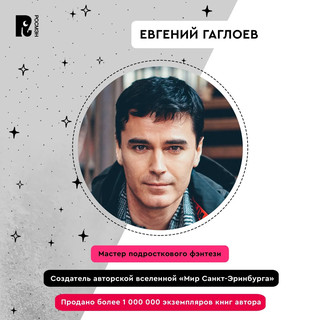 Зерцалия. Том 1. Иллюзион, Трианон 7