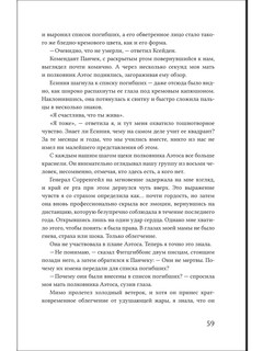 Эмпирей. Железное пламя. Книга 2 5