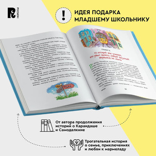 Мармеладная бабушка. Сказки с иллюстрациями для детей 4