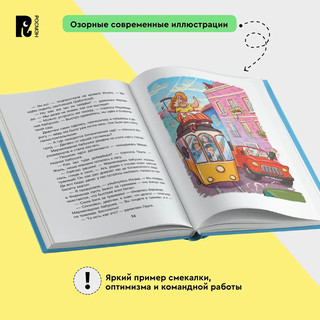 Мармеладная бабушка. Сказки с иллюстрациями для детей 3