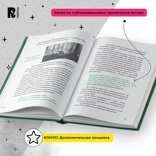 Болотница. Подарочное издание 2