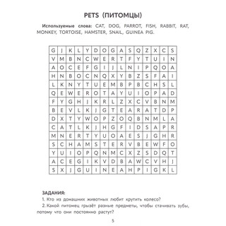 Английские филворды, 1 класс 3