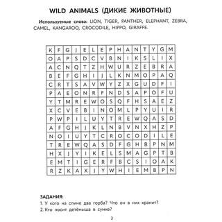 Английские филворды, 2 класс 2